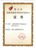 Chine Haiyan Sanxin Steel Tube Co., Ltd. certifications